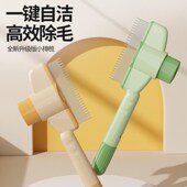 猫咪狗狗梳子开结去浮毛宠物自洁梳排梳长毛按摩打结除毛专用