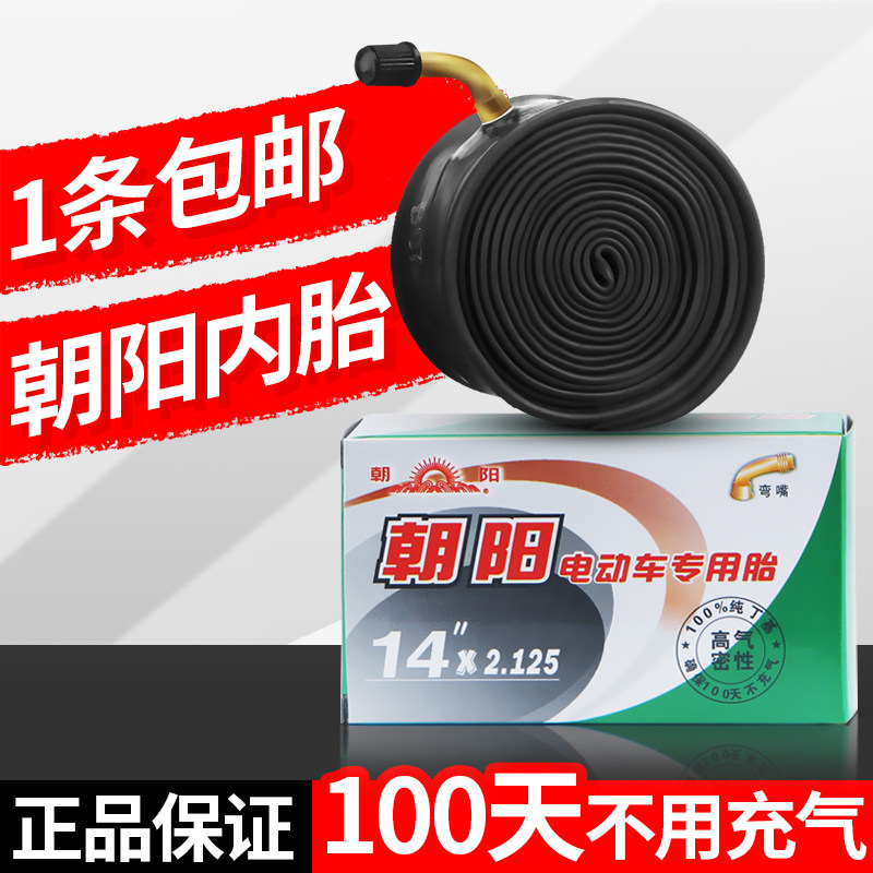 朝阳电动车轮胎内胎12/14/16/18/20/22/24X/2.125/2.50/3.0/内胎,电动车/配件/交通工具,更多电动车零/配件,淘宝优惠券,粉丝福利购,淘宝优惠卷
