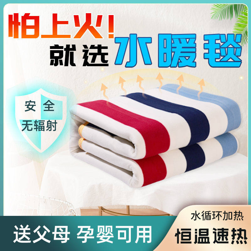 水暖电热毯双人双控调温安全无辐射单人学生宿舍水循环电褥子