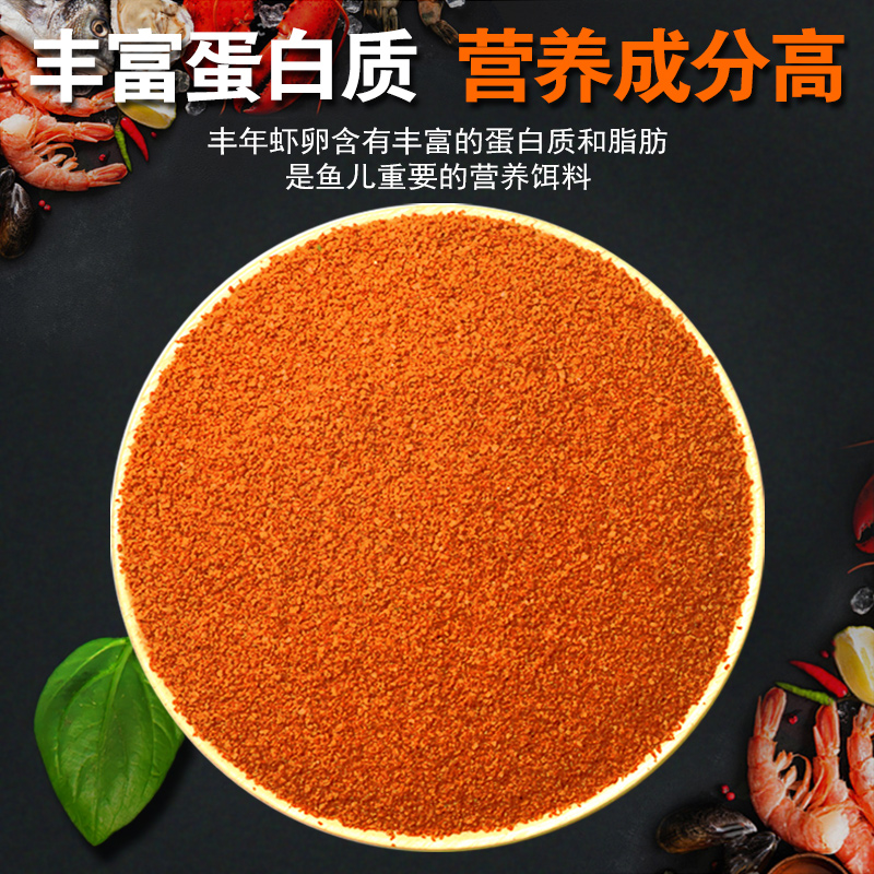 丰年虾卵鱼饲料脱壳卵幼鱼小型鱼开口粮热带鱼凤尾鱼食孔雀鱼饲料