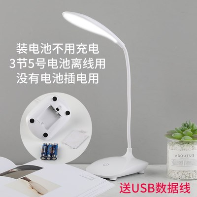 LED护眼台灯 USB插电电池两用大学生宿舍学习书桌读书卧室床头灯