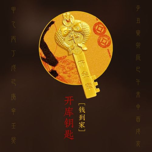 五路财神爷摆件开财补库相框金钥匙招财聚宝盆貔貅发财摆台2025年