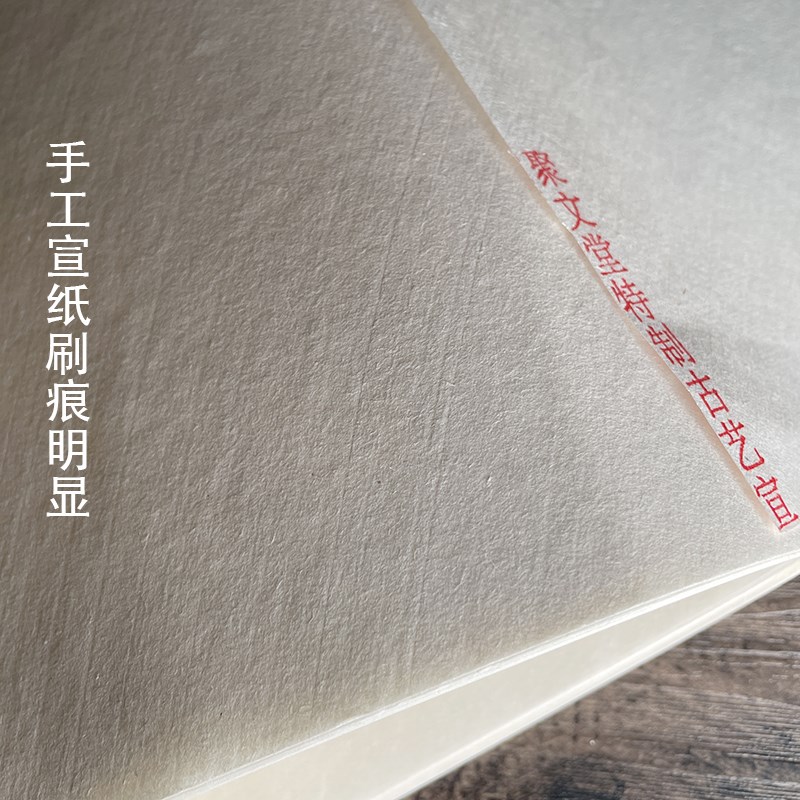 聚文堂四尺精制古艺宣古法特种净皮宣纸书法绘画创作用高品质宣纸