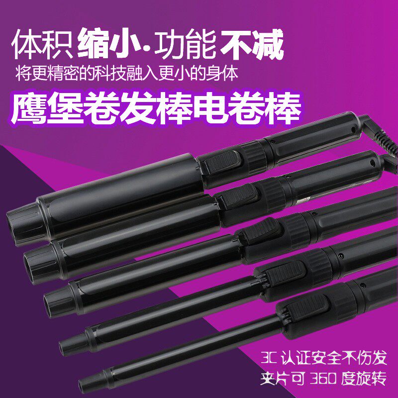 专业大卷棒空气刘海鹰堡卷发棒电卷棒黑色快速升温影楼迷你卷发器