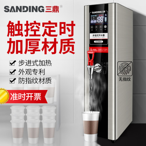 三鼎浮球式开水器开水机商用奶茶店电热水机吧台烧水器餐厅热水器
