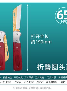 高速网折叠嫁接刀专业果树锋钢芽接刀园林园艺嫁接工具农用多用刀