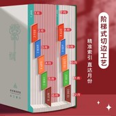 2025年日程本计划表笔记本子日历记事本商务办公365天工作日志学