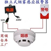 烟雾报警器12V联网烟感探测器有线开关量24V消防火灾温度感应器