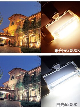 包邮R7S LED太阳管110V 220V78mm118mm135mm铝合金横插灯双端灯管