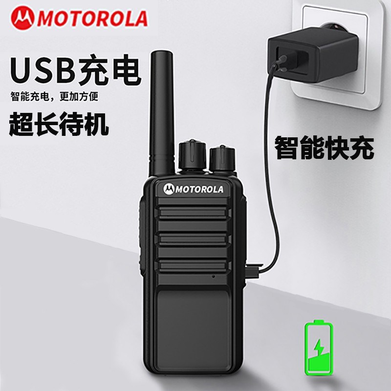 摩托对讲机迷你微型小机器无线手持户外酒店餐厅大功率自驾游工地