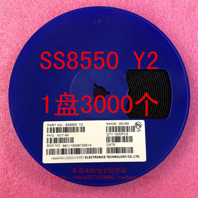 贴片三极管SS8550 印字Y2 SOT89 晶体管PNP大电流 1盘1000个=70元
