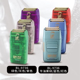 比尔剃须刀复古油头渐变充电理发器推光头增白0刀头推白电推剪
