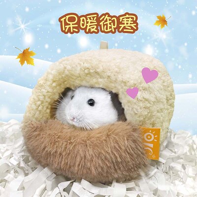 OIC仓鼠棉窝冬季保暖睡房沙鼠熊仔御寒小窝可悬挂水洗