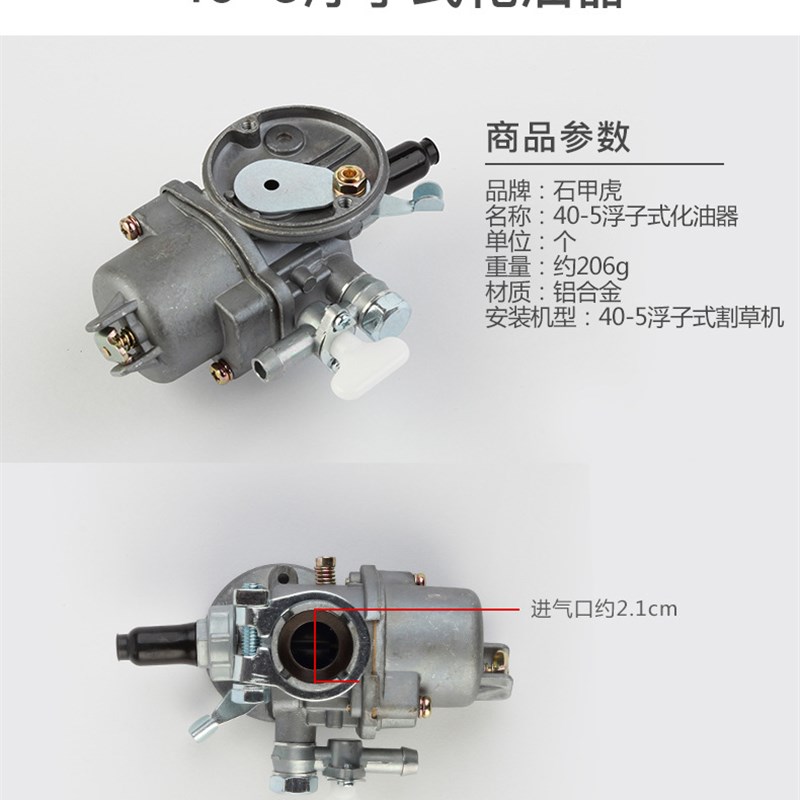 割草化油器 割灌 除草打草机化油器40-6 328/40-5浮子式化油器