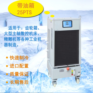 油冷机液压站降温工业主轴冷油机高精密齿轮油冷机制冷站数控机床
