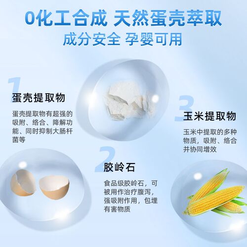 蛋生元果蔬清洁剂蛋壳果蔬净洗水果清洗剂奶瓶孕妇专用农残清洁粉
