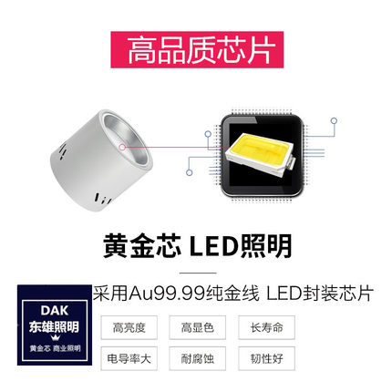 东雄led 明装筒灯4寸5寸6寸8寸服装店铺黑色圆形吸顶式免开孔孔灯