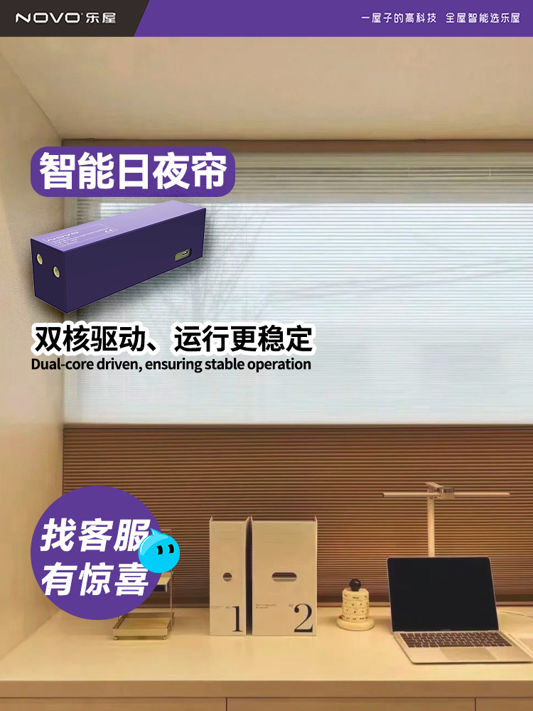 乐屋电动日夜蜂巢帘蜂窝帘风琴帘卧室客厅全遮光遮阳智能语音百叶