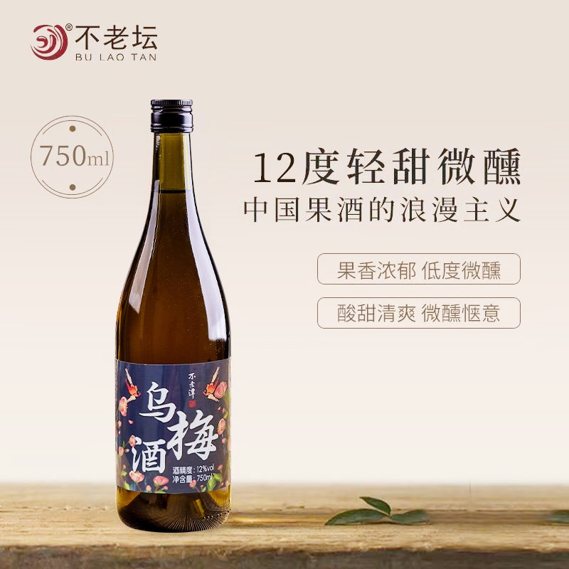 梅子酒乌梅山楂大桶装果酒女士低度酒自饮酸甜微醺果酒750ml/2.5L