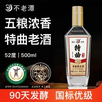 不老潭白酒纯粮食酒光瓶酒高粱酒高度四川泸州浓香型原浆特曲老酒