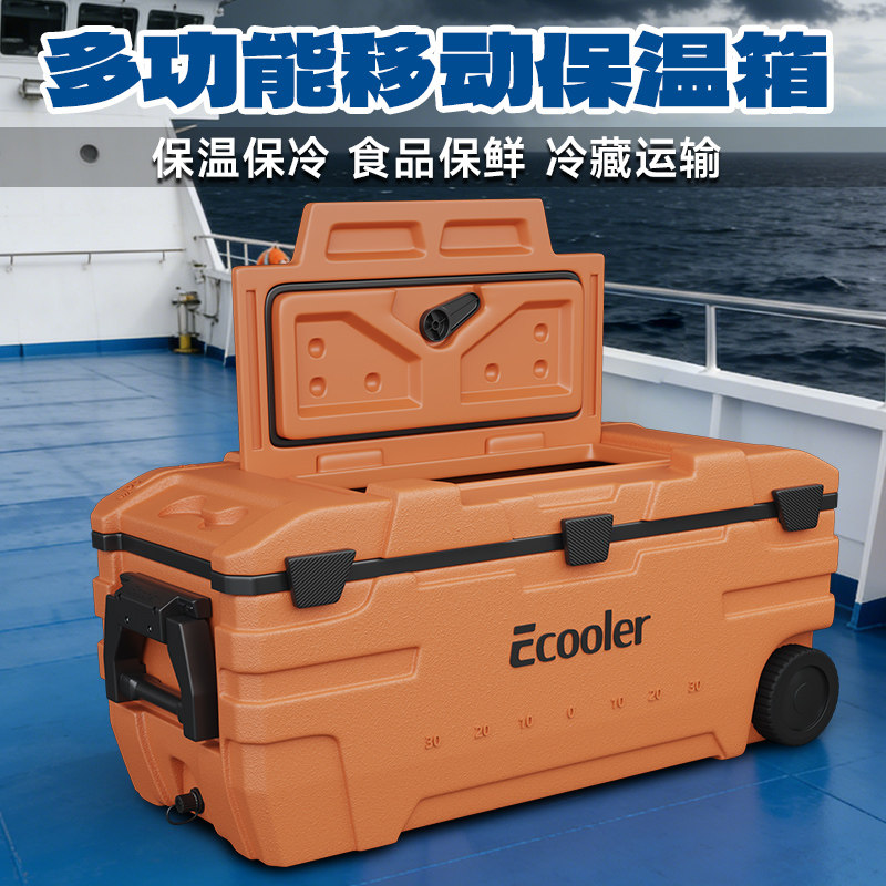 亿酷乐海钓保温箱大容量钓鱼冰箱储冰桶摆摊专用拉杆冷藏箱海钓箱