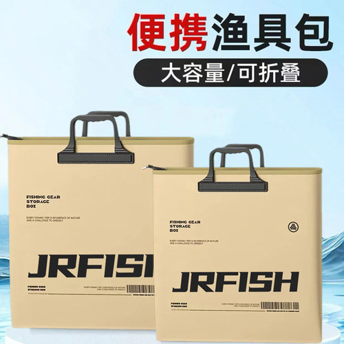 亿酷乐鱼护包手提袋eva装鱼袋