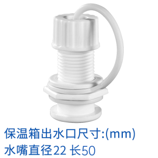 保温箱冷藏箱钓鱼箱保冷箱通用型原装出水口放水阀排水口