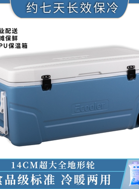 保温箱大号商用摆摊专用拉杆带轮车载户外海钓保鲜冰块保存冷藏箱