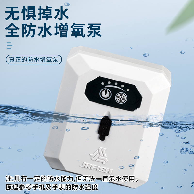 亿酷乐钓箱专用全防水内置氧气泵