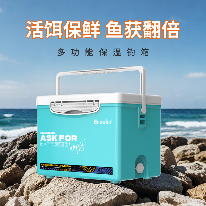多功能户外海钓鱼保温箱