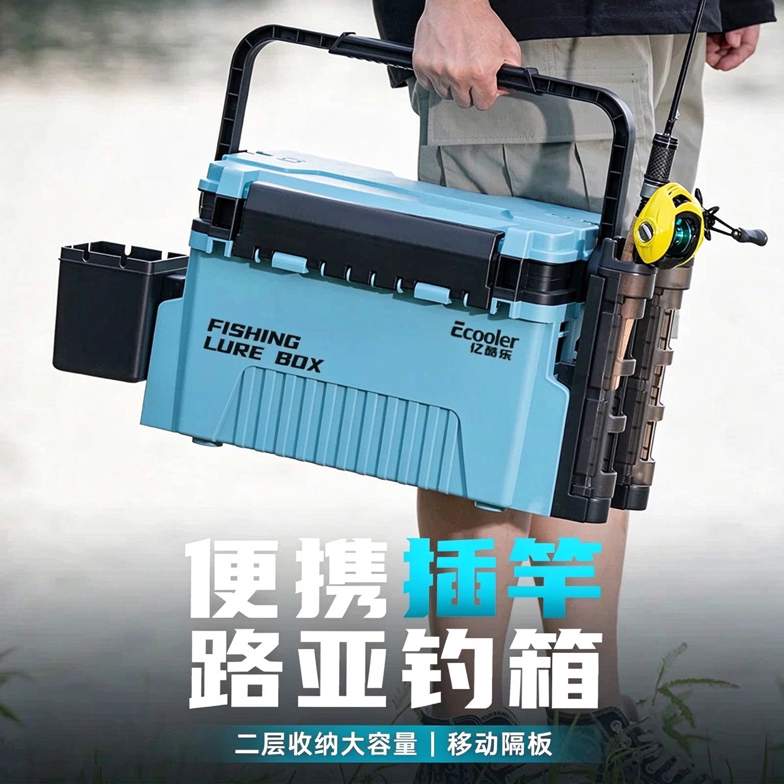 亿酷乐新款路亚钓箱多功能车载海钓鱼工具箱可插竿配件路亚箱收纳