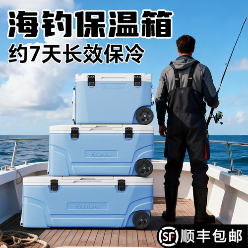 亿酷乐商用摆摊户外海钓保温箱