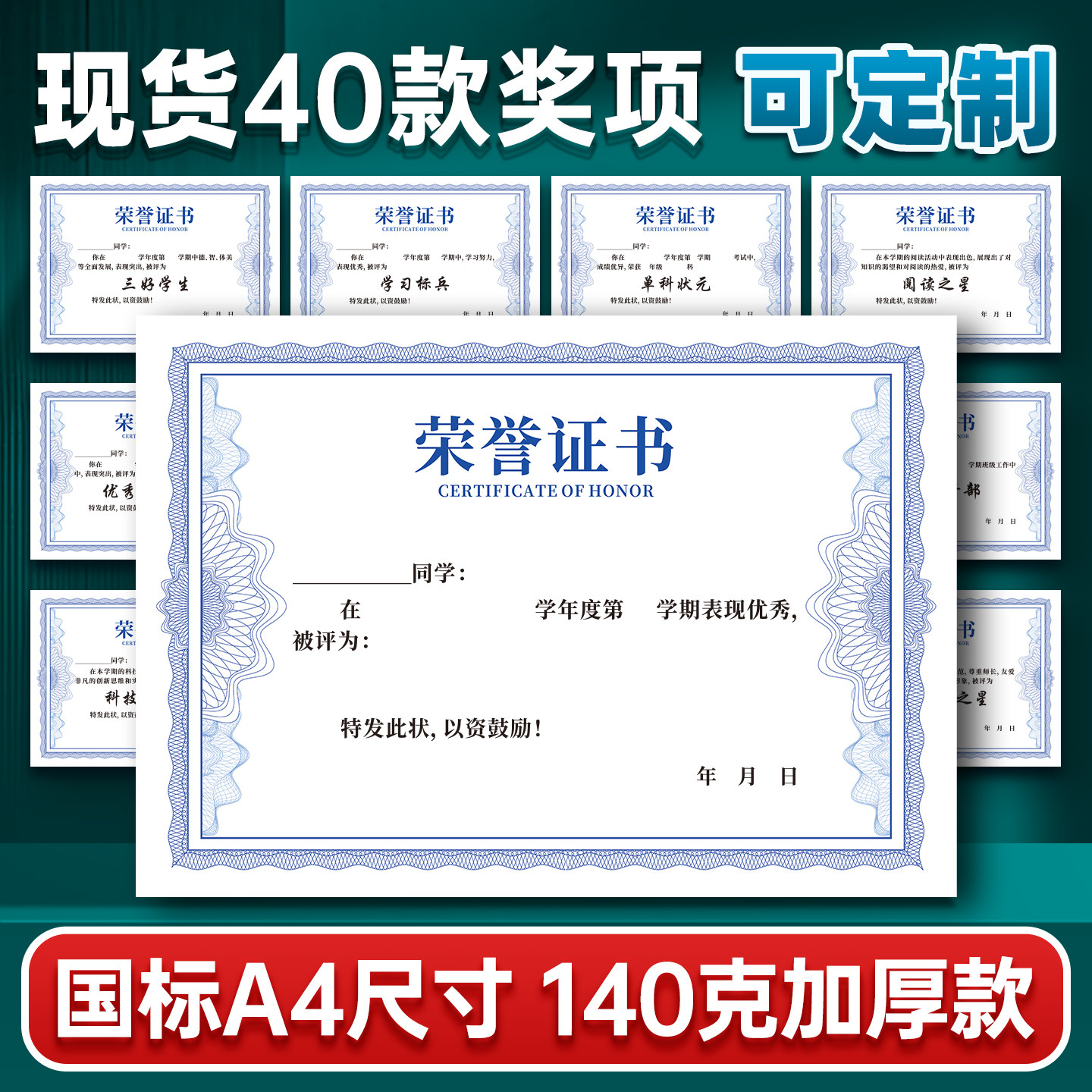 荣誉证书定制a4可打印奖状内页纸学校运动会获奖空白内芯12k小学生初中生结业证件书模版收藏证书印刷制作