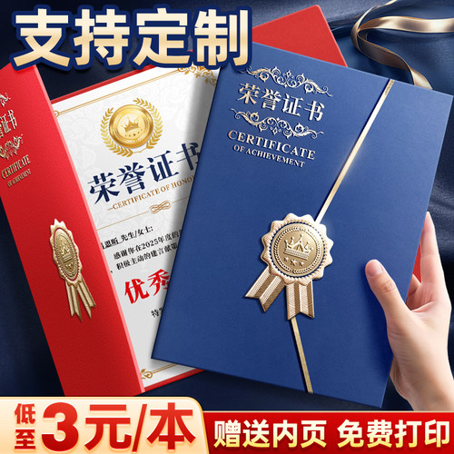 高档证书封套外壳【支持定制】