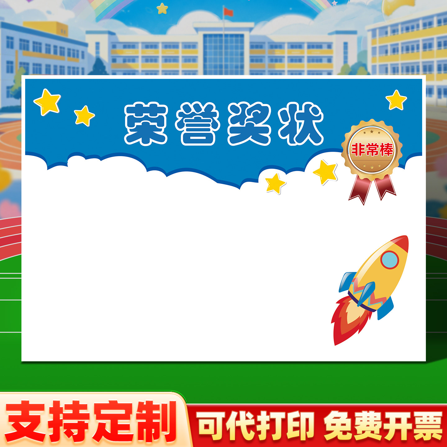 定制学生奖状纸A4可打印证书内页纸幼儿园小朋友表扬信卡通创意小奖状表扬卡学校比赛获奖证书奖励信定做印刷