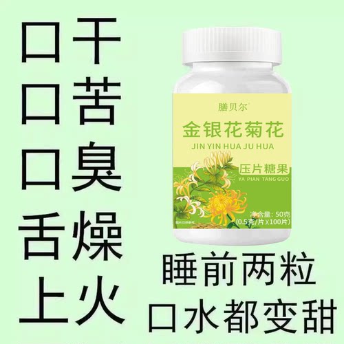 【口干口苦】口干长期口苦舌渴口干舌燥咽干喉咙干燥喝水解渴嘴臭