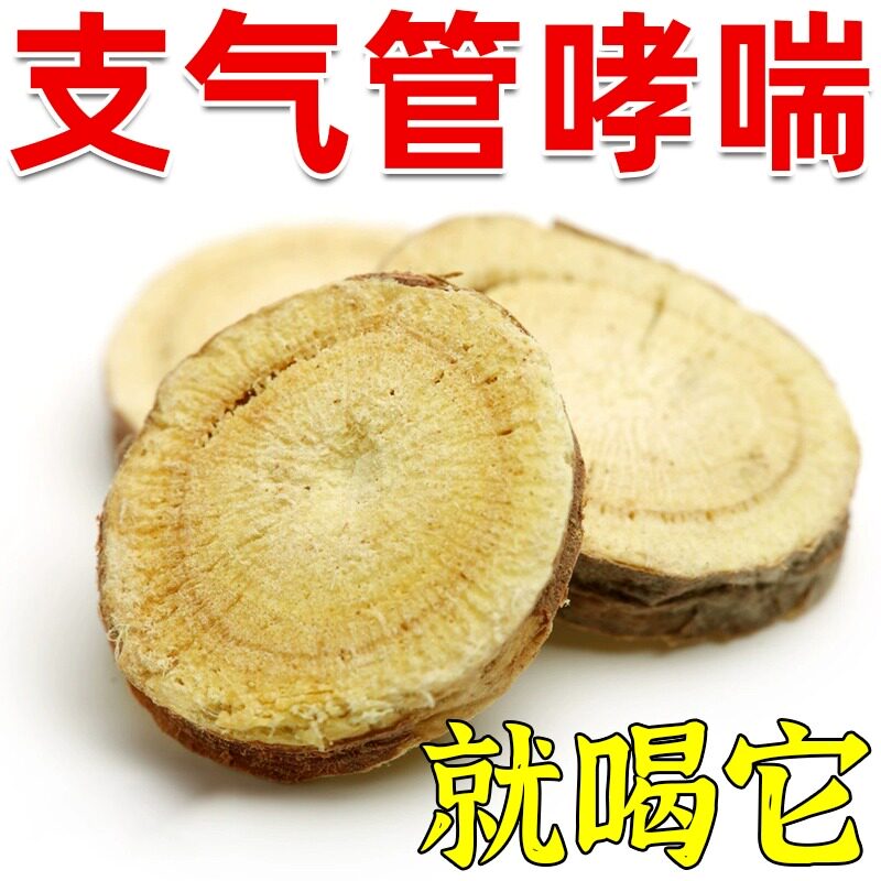 【民间土方】支气管炎哮喘茶急慢性清肺养肺干咳止咳养生的茶
