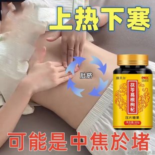 上热下寒中焦瘀堵三焦虚不受补中焦三焦丸焦丸火旺内热