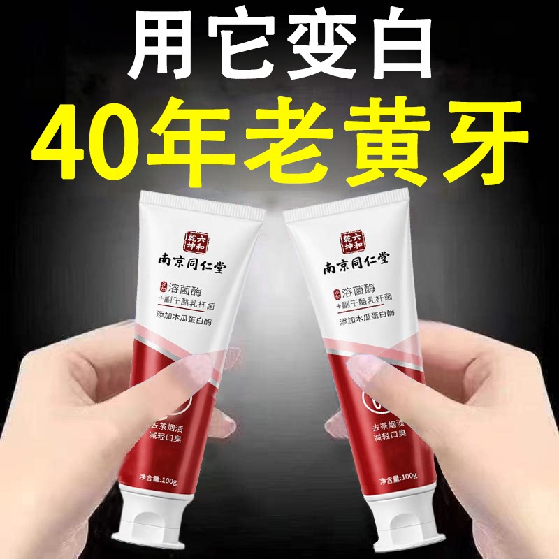 不用去洗牙【刷白了】快速珍珠粉白牙去渍去黄烟渍不怕牙黄牙膏