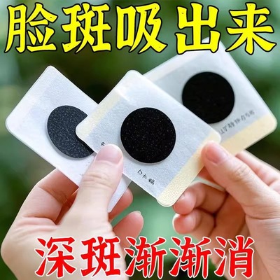 【深层淡斑快】正品黑斑/淡斑/黄褐斑/雀斑/老人斑/净颜非面膜刷