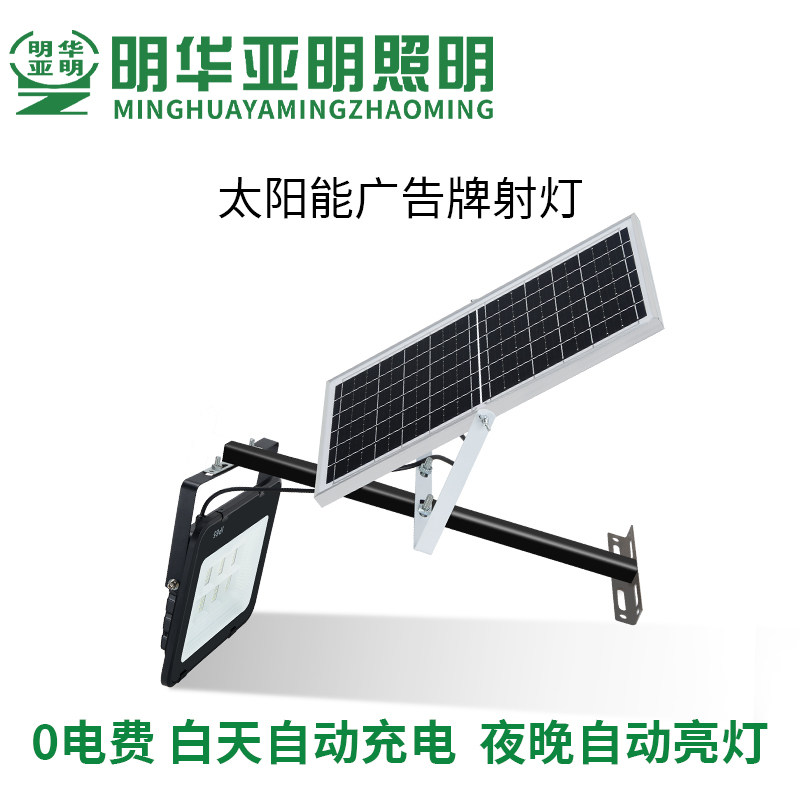 LED太阳能招牌射灯门头招牌灯投光灯门面店铺户外防水门牌广告灯