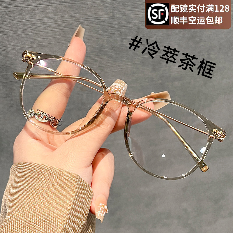 超轻5g钛架冷茶色眼镜近视女可配有度数素颜显白方框方圆脸眼睛架,ZIPPO/瑞士军刀/眼镜,定制成品光学镜,淘宝优惠券,粉丝福利购,淘宝优惠卷