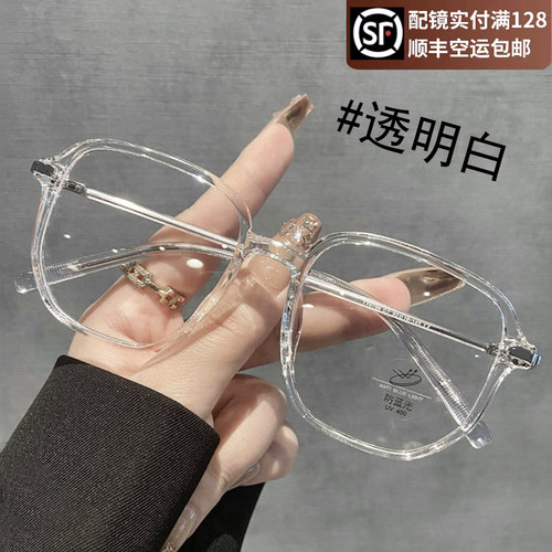 uluck超轻透明女近视眼镜框