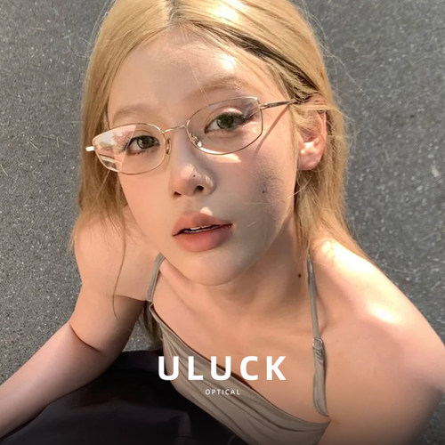 ULUCK 书呆子风猫眼镜框女近视可配有度数金丝纯钛镜架超轻清冷感