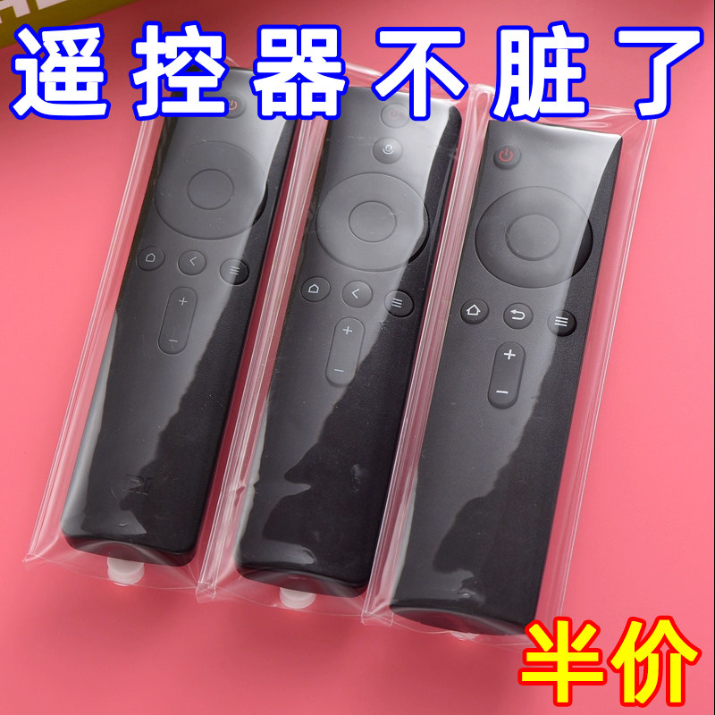适用于小米电视遥控器套高清保护袋保护罩防尘全包防水家用袋子