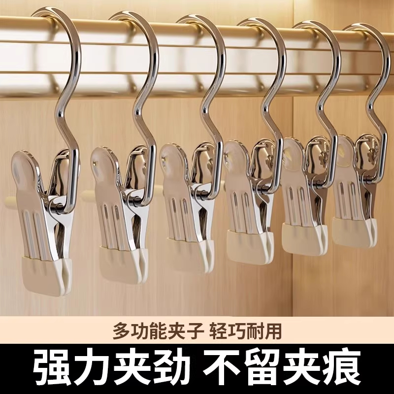 无痕不锈钢多功能裤夹子