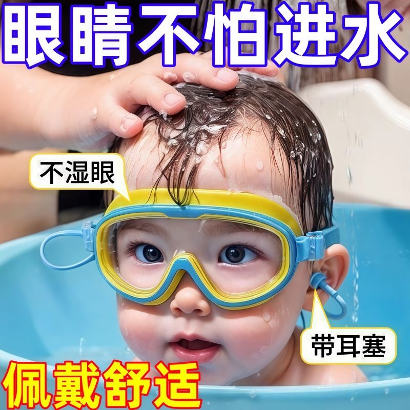 儿童大框防水高清泳镜防雾护目镜游泳潜水洗澡防摔游泳专用眼镜