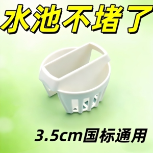 洗脸盆翻板下水器滤网防堵防头发