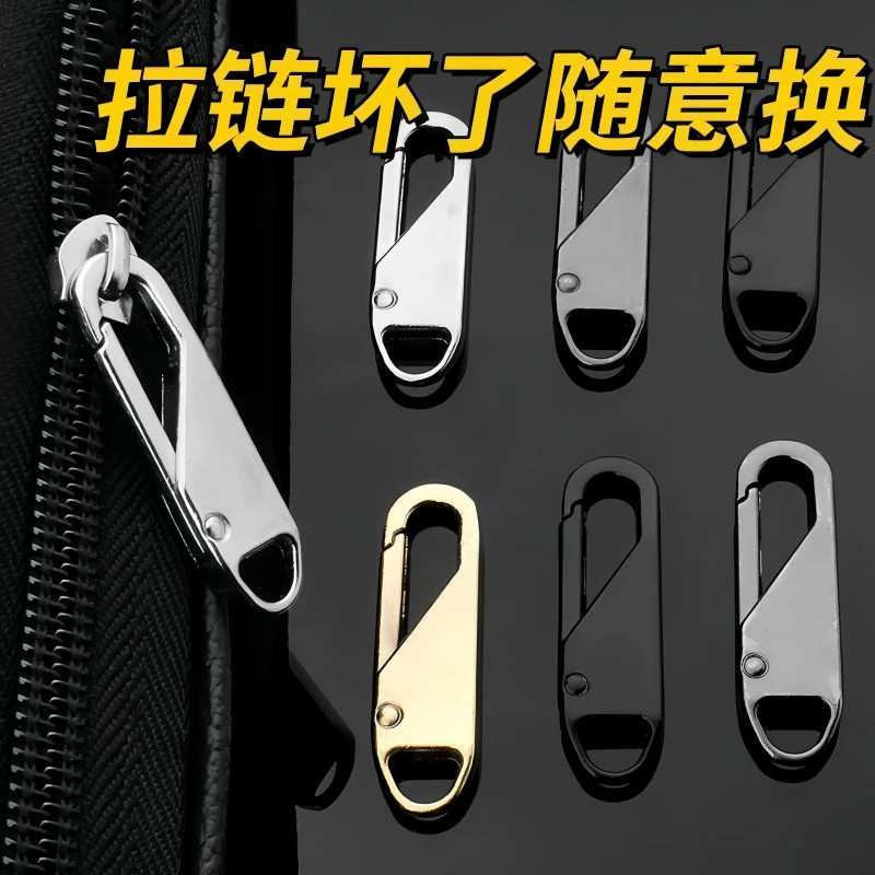 金属拉链头拉片可拆卸修复坠卡扣