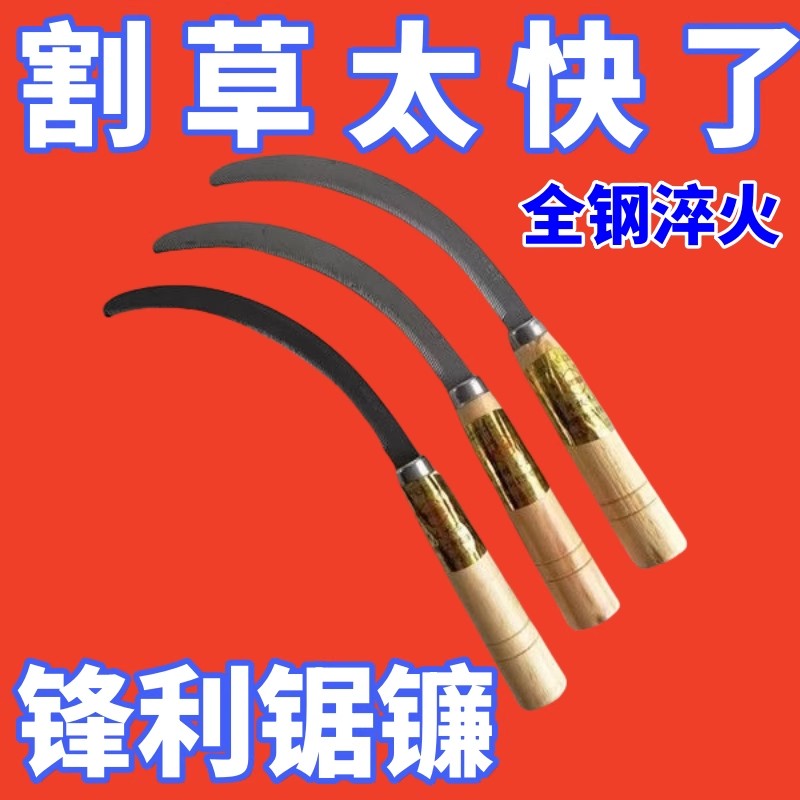 锯齿镰刀全钢木柄割禾镰刀高硬度